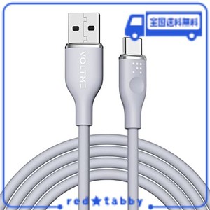 VOLTME USB TYPE C ケーブル 柔らかいシリコン製 絡まない 断線防止 タイプC ケーブル 急速充電 QUICKCHARGE3.0対応 XPERIA/GALAXY/LG/IP