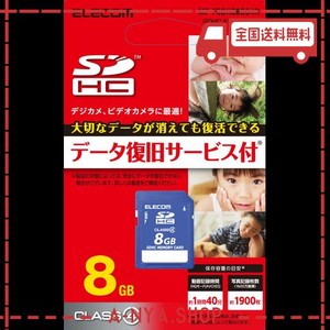 【2013年モデル】エレコム SDカード SDHC CLASS4 8GB 【データ復旧1年間1回無料サービス付】 MF-FSDH08GC4R