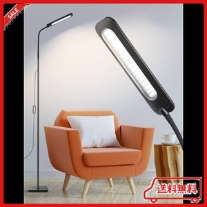 ALONGDENG フロアライト LED 5段階調光＆3つの色温度 360度調整 高さ調整可能 床置き 照明 スタンド 明るい スタンドライト 読書灯 フロ