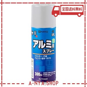 カンペハピオ スプレー 塗料 油性 3分つや 速乾型 鉄 木部用 アルミ用 油性アルミ用 シルバー 300ML 油性塗料 日本製 00737645252300