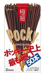 江崎グリコ ポッキー 極細 2袋×10個 お菓子 おかし チョコ チョコレート スナック ギフト カカオ バレンタンデー ホワイトデー 個包装 