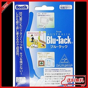 長光 bostik 粘着ラバー ブル・タック 45g