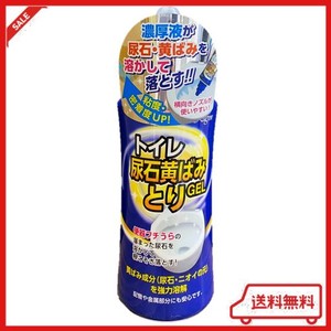 ラグロン トイレ尿石黄ばみとりGEL 280ML