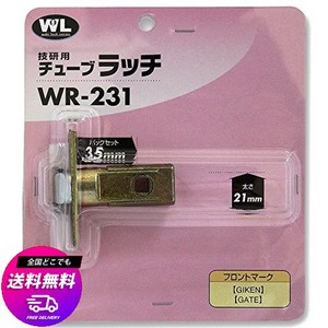 川口技研 技研用チューブラッチ BS35 バックセット フロント ビスピッチ WR-231