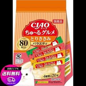 チャオ (CIAO) ちゅ~る とりささみグルメバラエティ 80本