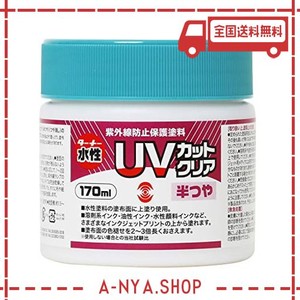 ターナー色彩 水性紫外線防止保護塗料 UVカットクリア 半つや UV170903 170ML クリア