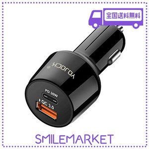 YOJOCK カーチャージャー シガーソケットチャージャー 2ポート【USB-C/QC3.0、PD/SAMSUNG AFC 対応 2ポート カーチャージャー】最大30W 