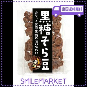 キイチロウ 黒糖そら豆 100G