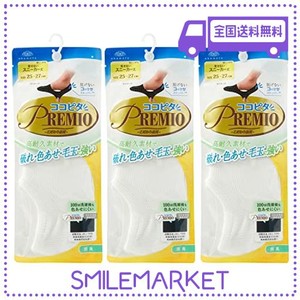 [オカモト] ココピタ メンズ PREMIO(プレミオ) 高耐久タイプ スニーカー専用設計 3足組 靴下 470541 ホワイト