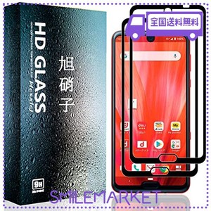 【2枚セット】FOR AQUOS R3 SH-04L SHV44 ガラスフィルム FOR AQUOS R3 フィルム 強化ガラス 保護フィルム 硬度9H 気泡ゼロ 飛散防止 高