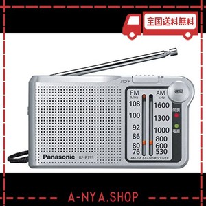 パナソニック fm/am 2バンドレシーバー (シルバー) rf-p155-s