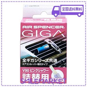 栄光社 車用 芳香消臭剤 エアースペンサー ギガカートリッジ エアコン取り付け型 詰め替え用 ピンクシャワーの香り