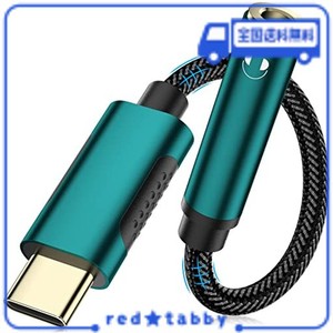 タイプC イヤホン 変換アダプタ USB TYPE C TO 3.5MM イヤホンジャック変換 アダプタ USB-C オーディイヤホンジャック IPAD PRO/MACBOOK 