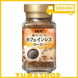 ucc おいしいカフェインレスコーヒー インスタントコーヒー 45g