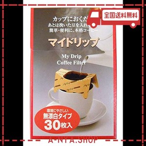 ゼンミ 1杯用コーヒードリッパー マイドリップ無漂白タイプ 30枚入