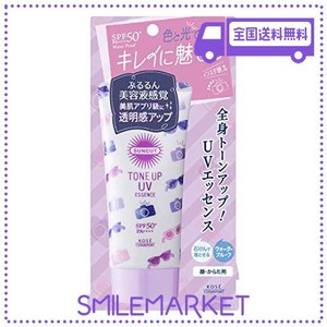 kose コーセー サンカット 日焼け止め トーンアップ uv エッセンス カラーコントロール 透明感 spf50+ pa++++ ウォータープルーフ 80g