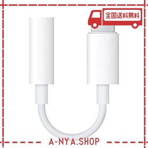 【mfi認証品】iphone 変換アダプタイヤホン ジャック 3.5mm イヤホン 変換 ケーブル ヘッドホン 変換 アダプタ iphone イヤホン 変換 ア