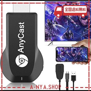 ANYCAST クロームキャスト ミラーキャスト1080P 無線HDMI レスモード切替え不要の簡単接続 大画面/動画転送 HDMIミラーキャストスマホテ