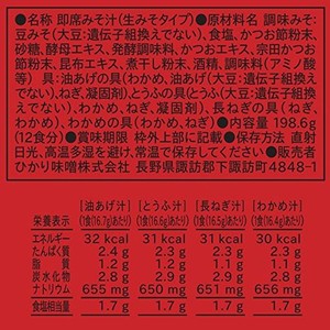 ひかり味噌 ひかり赤だし 12食×4個