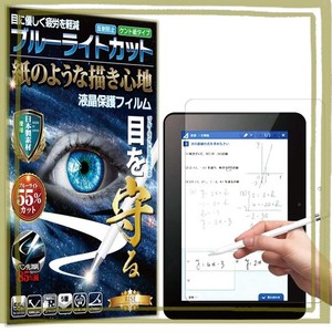 RISE フィルム ペーパー 紙 テクスチャ ブルーライトカット スマイルゼミ スマイルタブレット3 / 3R KC-T302DT / KC-T303DT ※2023年モデ