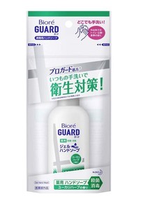 花王 ビオレガード 薬用ジェルハンドソープ ユーカリハーブの香り 携帯用 (60ML) ビオレ ジェルタイプ ハンドソープ 【医薬部外品】