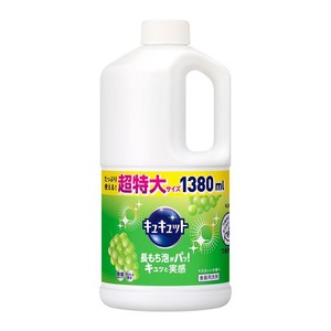 【大容量】キュキュット 食器用洗剤 マスカットの香り 詰め替え 1380ML