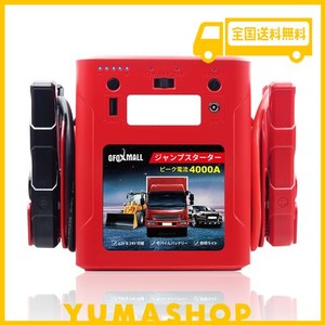 【大容量56000MAH 4000Aピーク電流】GFOXMALL ジャンプスターター 24V 12V車用エンジンスターター 車緊急始動 ガソリン/ディーゼル車対応