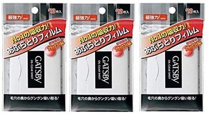 ギャツビーあぶらとり紙フィルムタイプ70枚入 3個セット ボックス