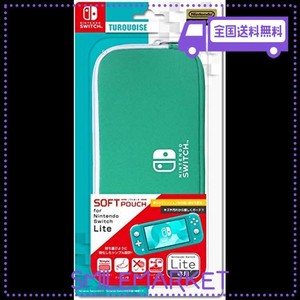 【任天堂公式ライセンス商品】ニンテンドースイッチLITE専用収納ポーチ『ソフトポーチ FOR ニンテンドーSWITCH LITE(ターコイズ)』 - SWI