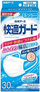 快適ガード マスク ふつうサイズ 30枚入 【個別包装】