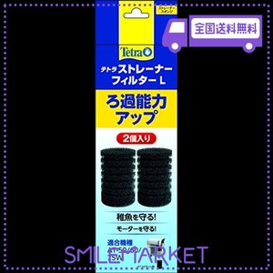 テトラ (TETRA) ストレーナーフィルター L スポンジ ろ過材 スポンジフィルター 稚魚にやさしい