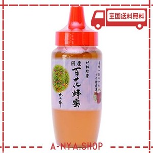 はちみつ 専門店【かの蜂】 国産 百花 蜂蜜 500G 完熟 の 純粋 蜂蜜 （とんがり容器）