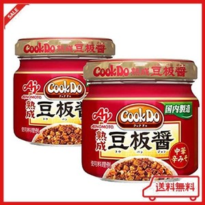 COOKDO(クックドゥ) 味の素 COOKDO 熟成豆板醤 100G×2個