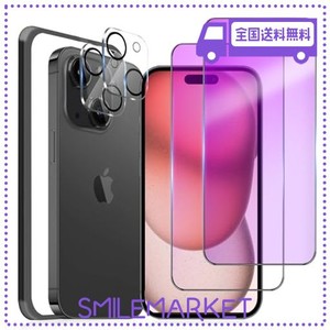 【ブルーライトカット】IPHONE15 ガラスフィルム ブルーライト［2枚］カメラフィルム［2枚］アイフォン15 強化ガラス 全面保護 画面保護