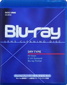 エクセルサウンド 乾式BLU-RAY専用レンズクリーナー