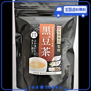 【AMAZON.CO.JP限定】 糖尿病療養指導士が考えた健康 黒豆茶(桑の葉他8種天然植物配合) 熊本産 ティーパック 30包 ノンカフェイン イソフ