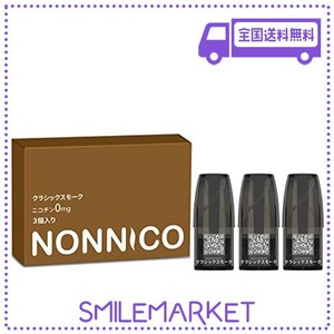 禁煙パイポ 禁煙グッズ 電子タバコ VAPE NONNICO ALPHA 専用 カートリッジ VAPE POD RELX交換用可ポッド 互換カートリッジ ニコチン ター