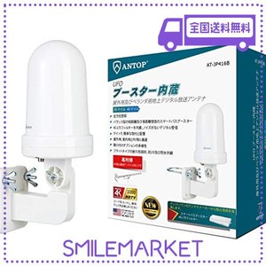 antop アンテナの通販｜au PAY マーケット