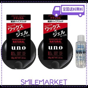 【まとめ買い】UNO(ウーノ) デザインハードジェリー (ナチュラル) 整髪料 100G×2個 +おまけ