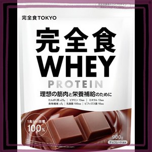 完全食WHEY ホエイ プロテイン 完全栄養食 チョコレート風味 たんぱく質25G ビタミン13種 ミネラル13種 WPCプロテイン 900G 食物繊維 30