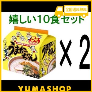 うまかっちゃん（１０食セット） 【１０食セット】うまかっちゃんオリジナル 九州の味ラーメン　調味オイル付き　５食パック×２　計１０