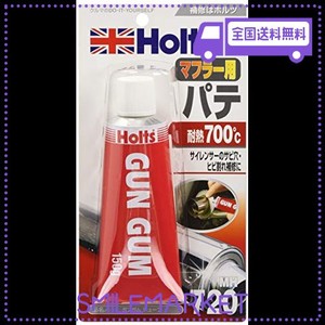 ホルツ 補修用パテ マフラー用 ガンガム チューブタイプ 耐熱700℃ 150G HOLTS MH720