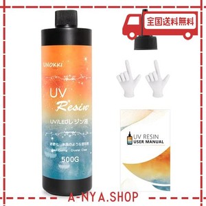 unokki レジン液 - 500g uv/led対応 レジン液 大容量, 高い透明 uvレジン液,ジュエリー等に適用クリアuvレジン、硬化速い、低刺激性、レ