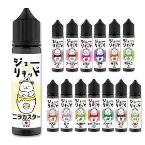 【国産】 ジョーINリキッド 常飲リキッド 60ML /VAPE(ベイプ)リキッド・電子タバコリキッド・日本製 (バニラカスタード)