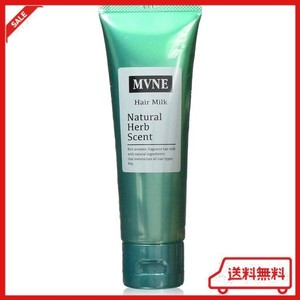 MVNE(ミューネ) ミューネ アミノトリートメントミルク NH(ハチュラルハーブ) 80G 洗い流さないヘアトリートメント NH (さらさらタイプ)