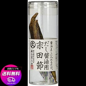 新谷商店 土佐清水産 宗田節 だし醤油用宗田節 20G