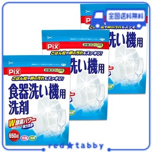 ライオンケミカル 【まとめ買い】ピクス 食器洗い機専用洗剤 W酵素パワー 計量スプーン付 650G×3個セット(約432回分) 粉末 無香