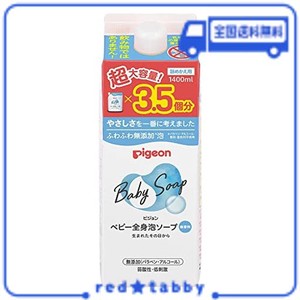 ピジョン PIGEON ベビー全身泡ソープ 詰替用 3.5回分 1400ML