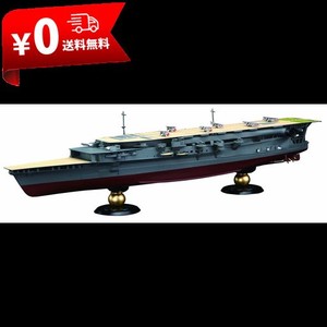 フジミ模型 1/700 帝国海軍シリーズNO.33 日本海軍航空母艦 加賀 三段式飛行甲板時 フルハルモデル FH33