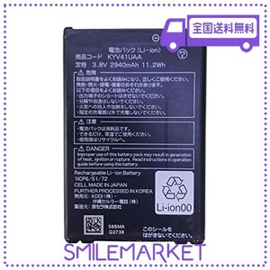 MUKUZI バッテリー TORQUE G03 KYV41 互換 バッテリー KYV41UAA 電池 2950MAH